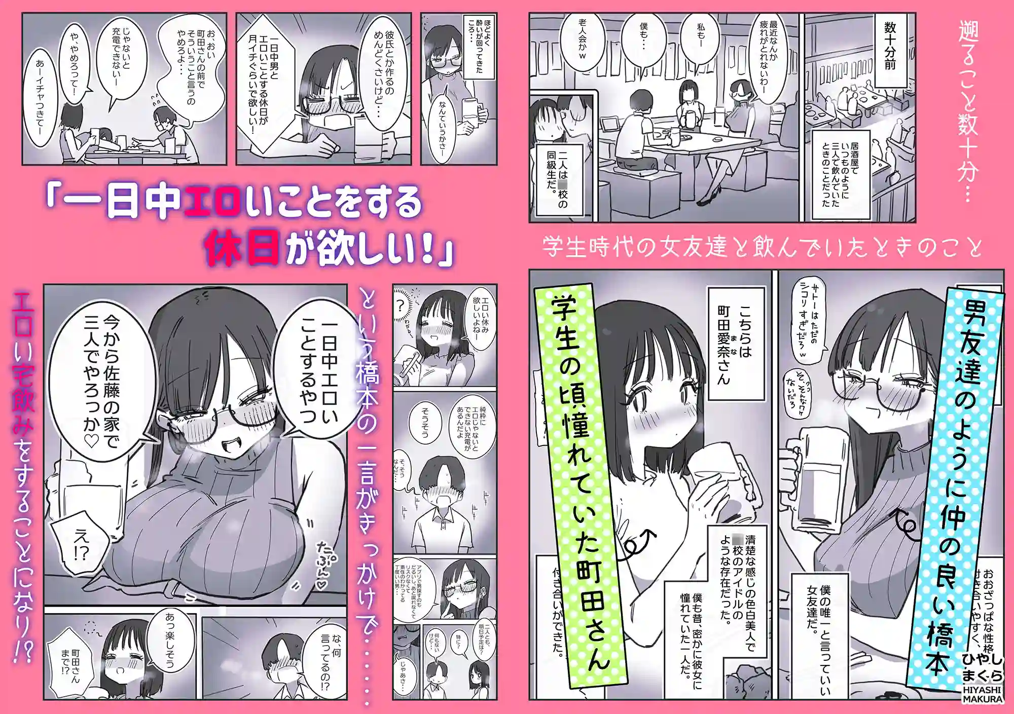 【ひやしまくら】によるエロ漫画同人誌作品【女友達と過ごすまったりイチャラブHな休日（d_460305）】のサンプル_02