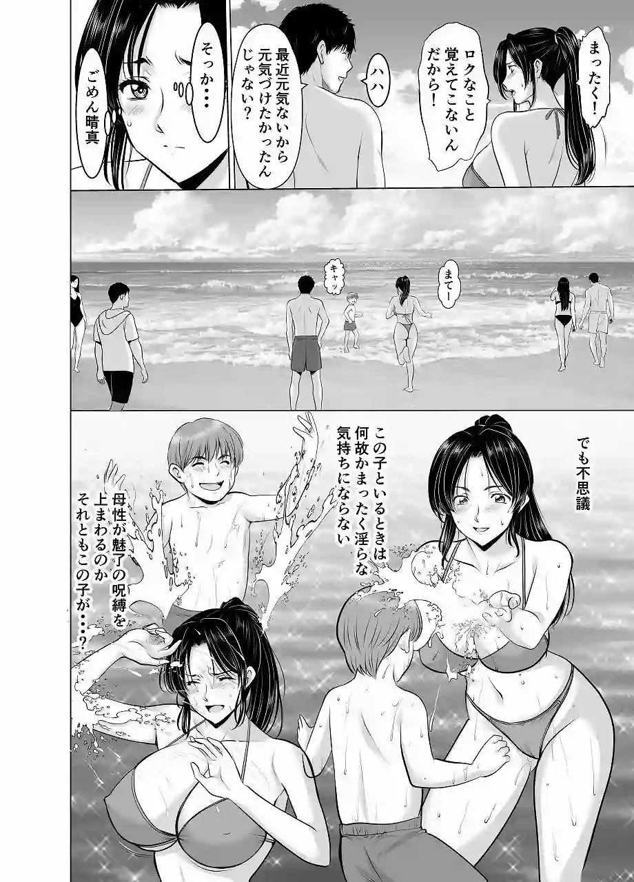 【星野竜一】によるエロ漫画同人誌作品【人妻陰陽師サクヤ2 淫堕篇（d_716613）】のサンプル_05