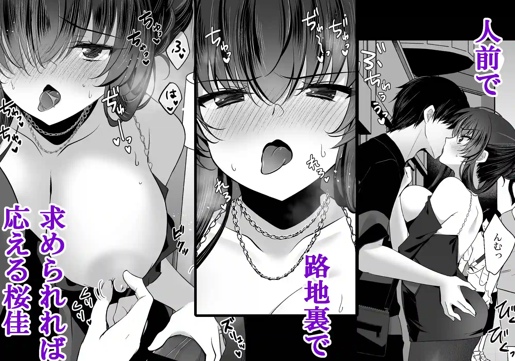 【一葉モカ_ショコラテ】によるエロ漫画同人誌作品【催●カノジョ 彼女の母 高梨桜佳 #3(d_450605)】のサンプル_03