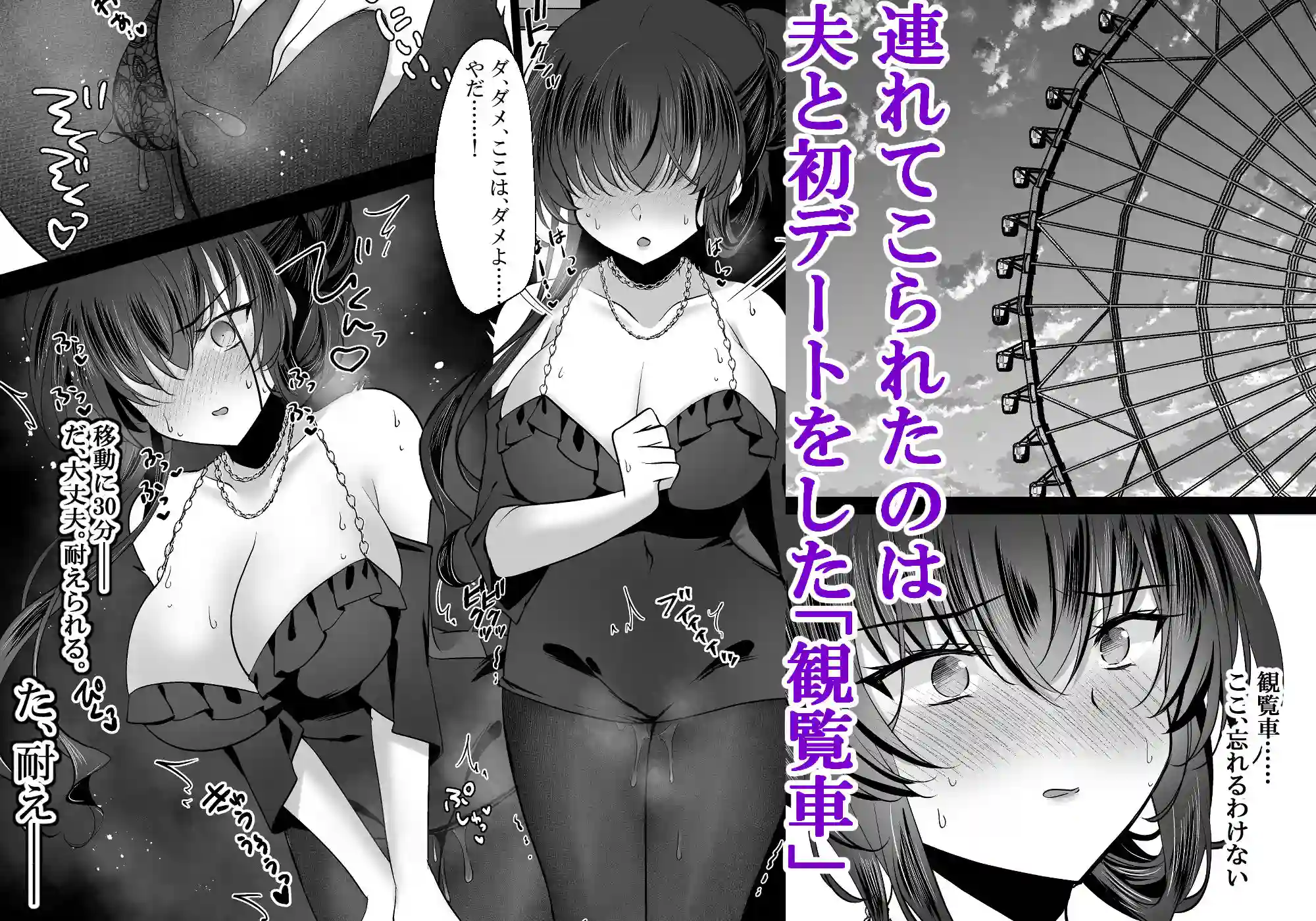 【一葉モカ_ショコラテ】によるエロ漫画同人誌作品【催●カノジョ 彼女の母 高梨桜佳 #3(d_450605)】のサンプル_05