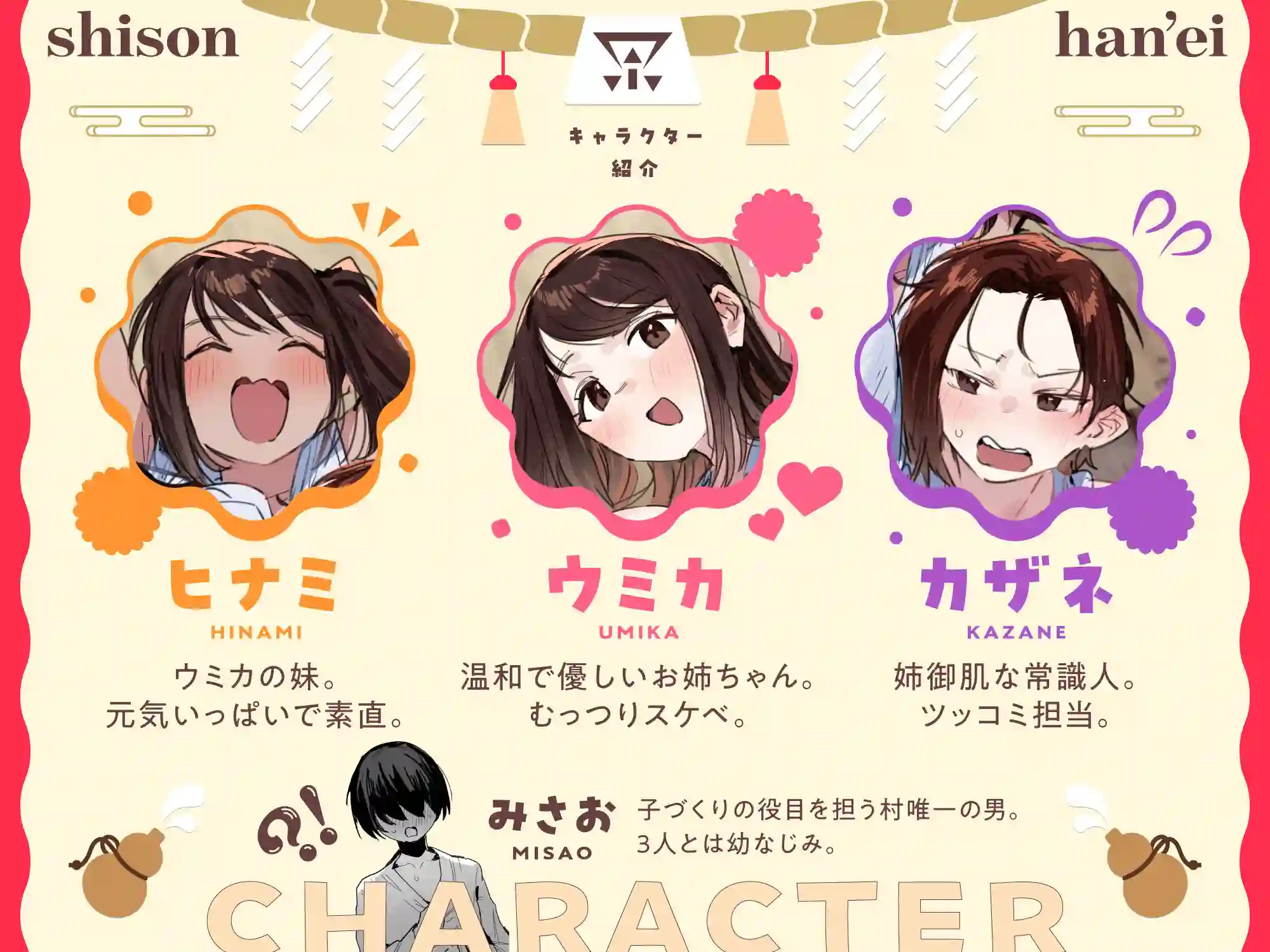 【ie研究室】によるエロ漫画同人誌作品【子［村］繁栄（d_778878）】のサンプル_07