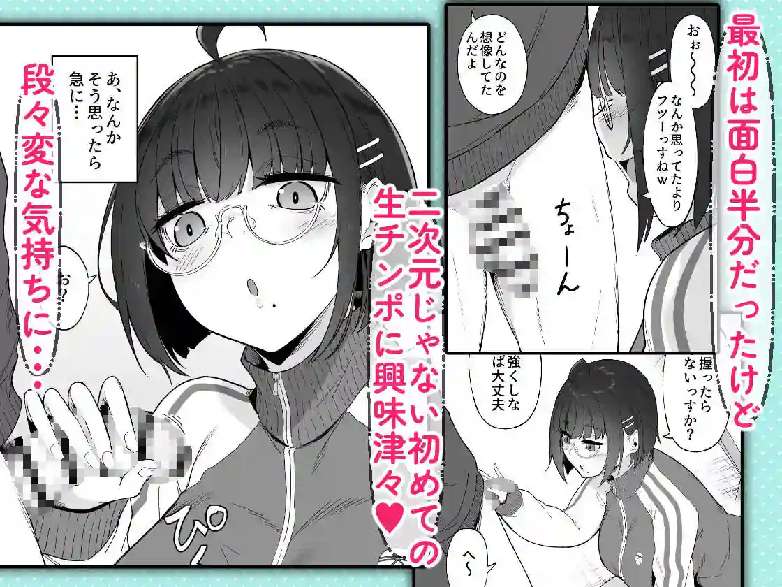 【In The Sky】によるエロ漫画同人誌作品【オタクな後輩に漫画を貸したらぬいてくれた話(d_767166)】のサンプル_03