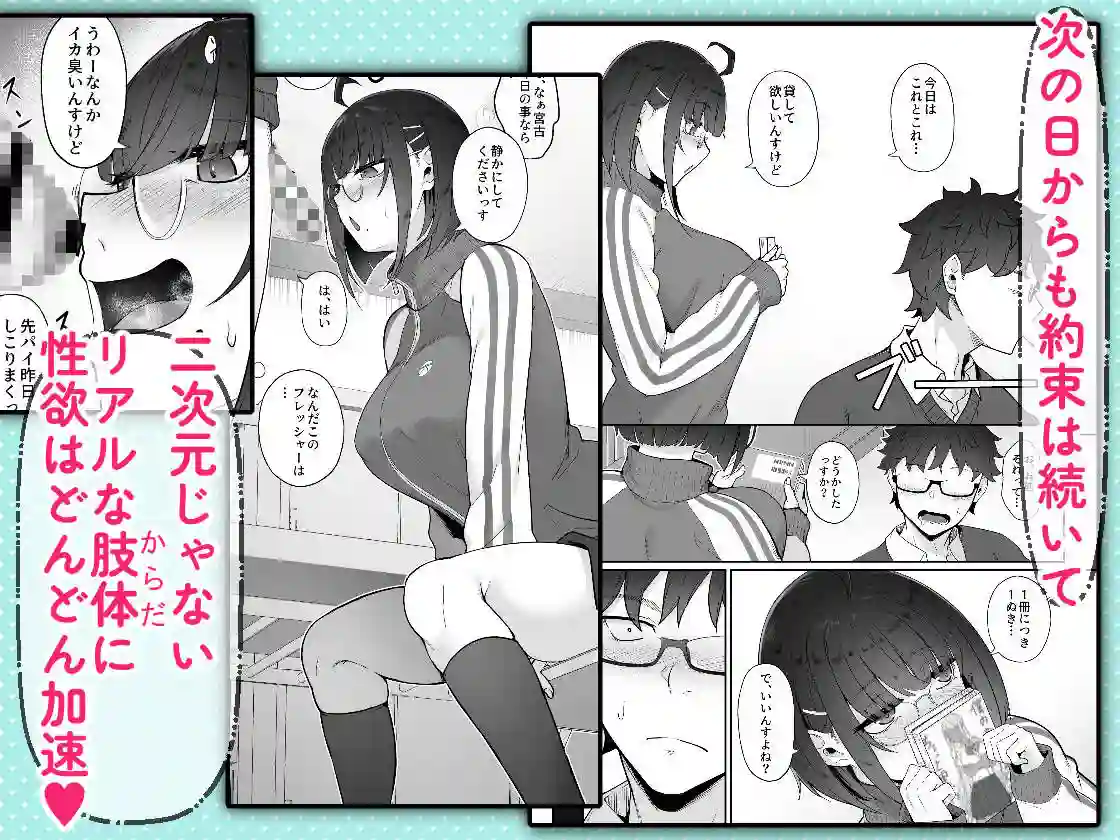 【In The Sky】によるエロ漫画同人誌作品【オタクな後輩に漫画を貸したらぬいてくれた話(d_767166)】のサンプル_05