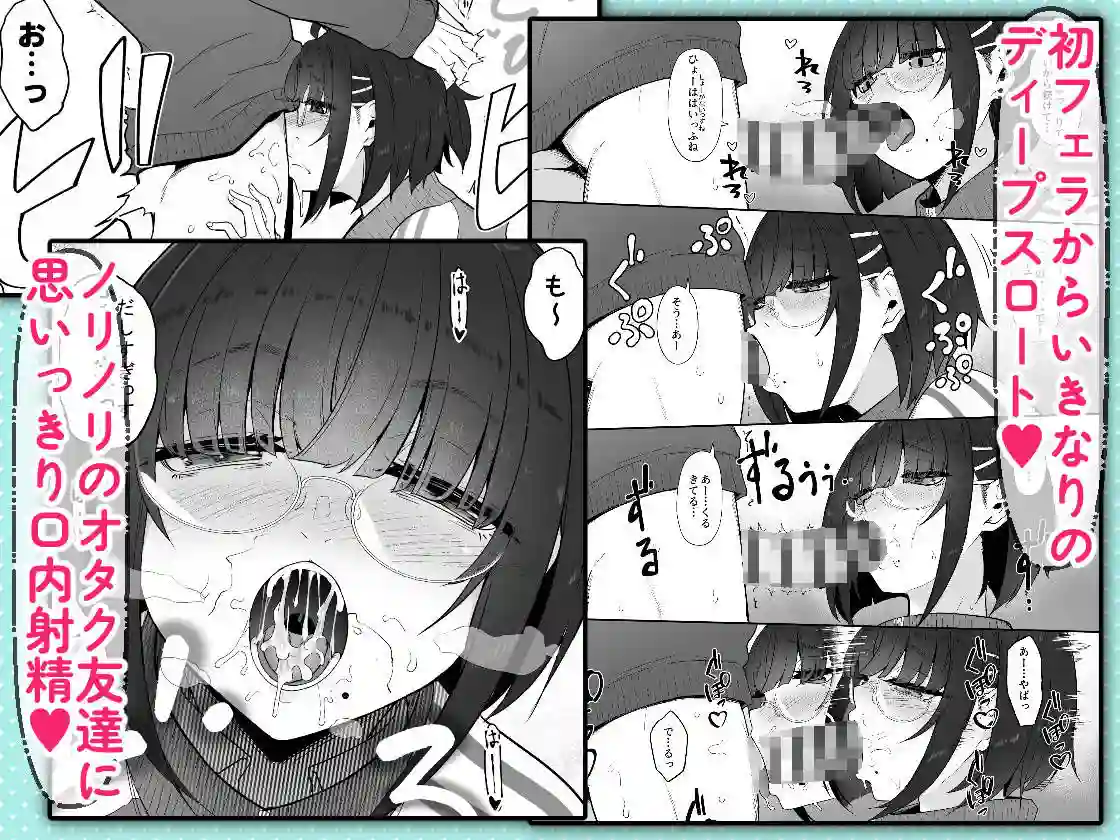 【In The Sky】によるエロ漫画同人誌作品【オタクな後輩に漫画を貸したらぬいてくれた話(d_767166)】のサンプル_06