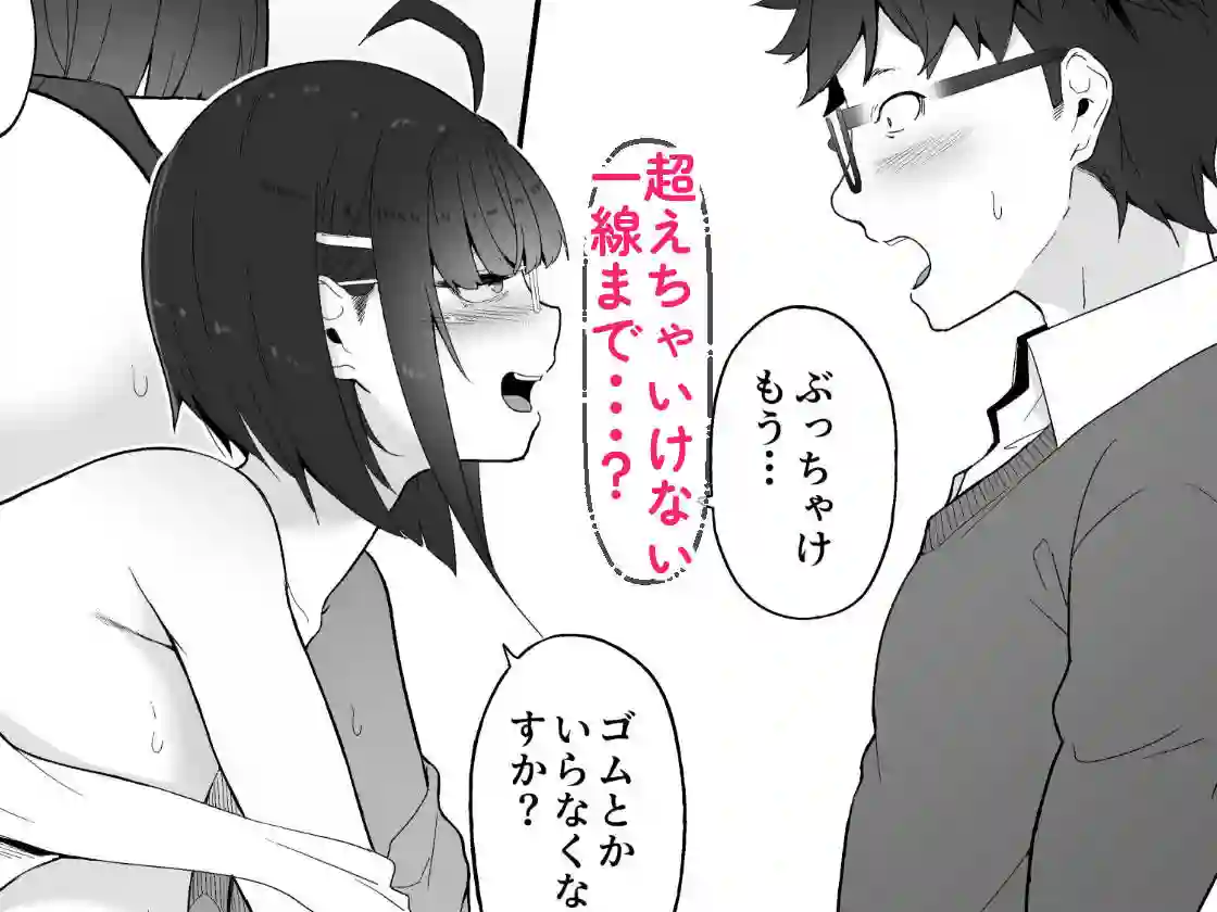 【In The Sky】によるエロ漫画同人誌作品【オタクな後輩に漫画を貸したらぬいてくれた話(d_767166)】のサンプル_09