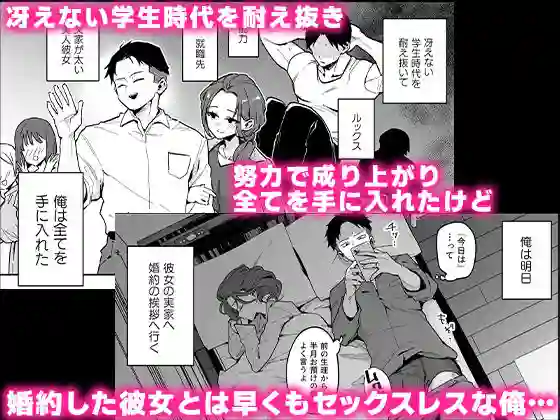 【陰謀の帝国】によるエロ漫画同人誌作品【婚約者の妹は顔SSR、性格最悪地獄のエロダンス女。（d_646948）】のサンプル_01