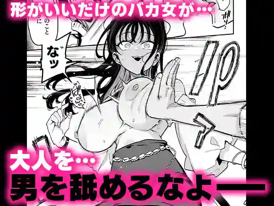 【陰謀の帝国】によるエロ漫画同人誌作品【婚約者の妹は顔SSR、性格最悪地獄のエロダンス女。（d_646948）】のサンプル_05