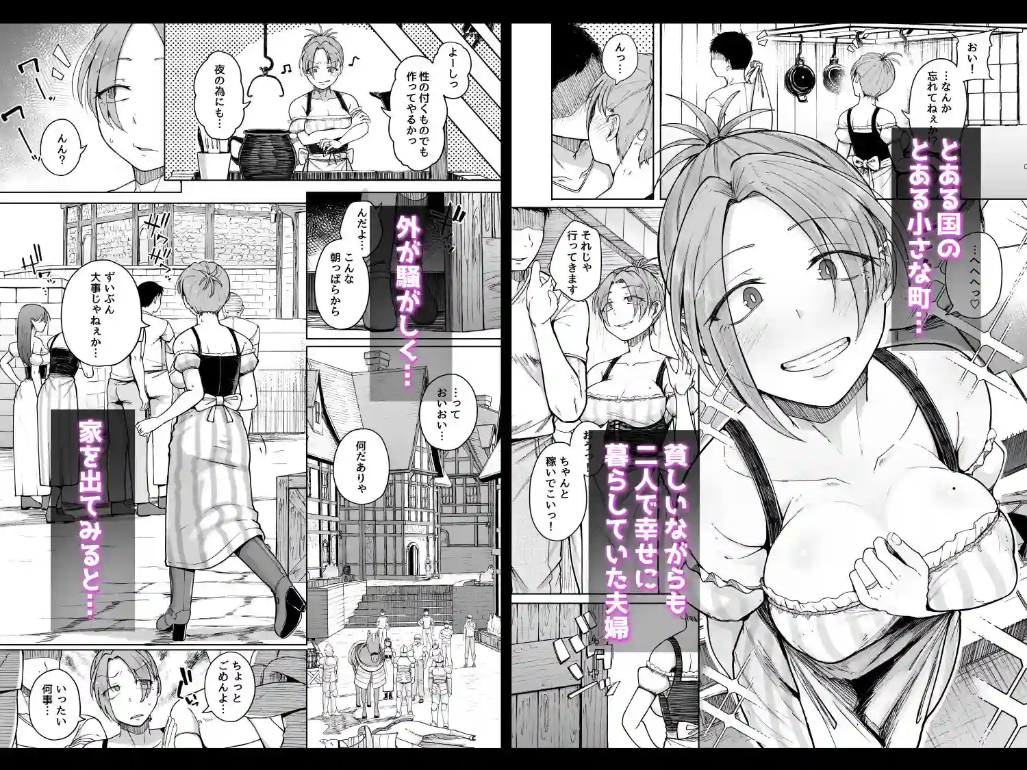 【自家発電処】によるエロ漫画同人誌作品【十物語（d_787400）】のサンプル_01