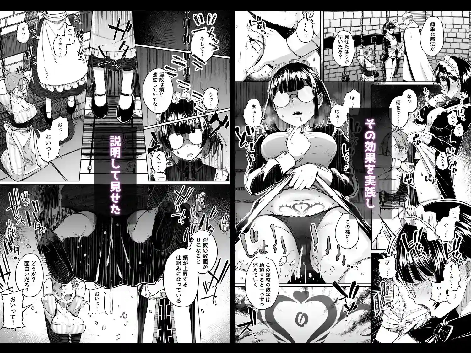 【自家発電処】によるエロ漫画同人誌作品【十物語（d_787400）】のサンプル_05