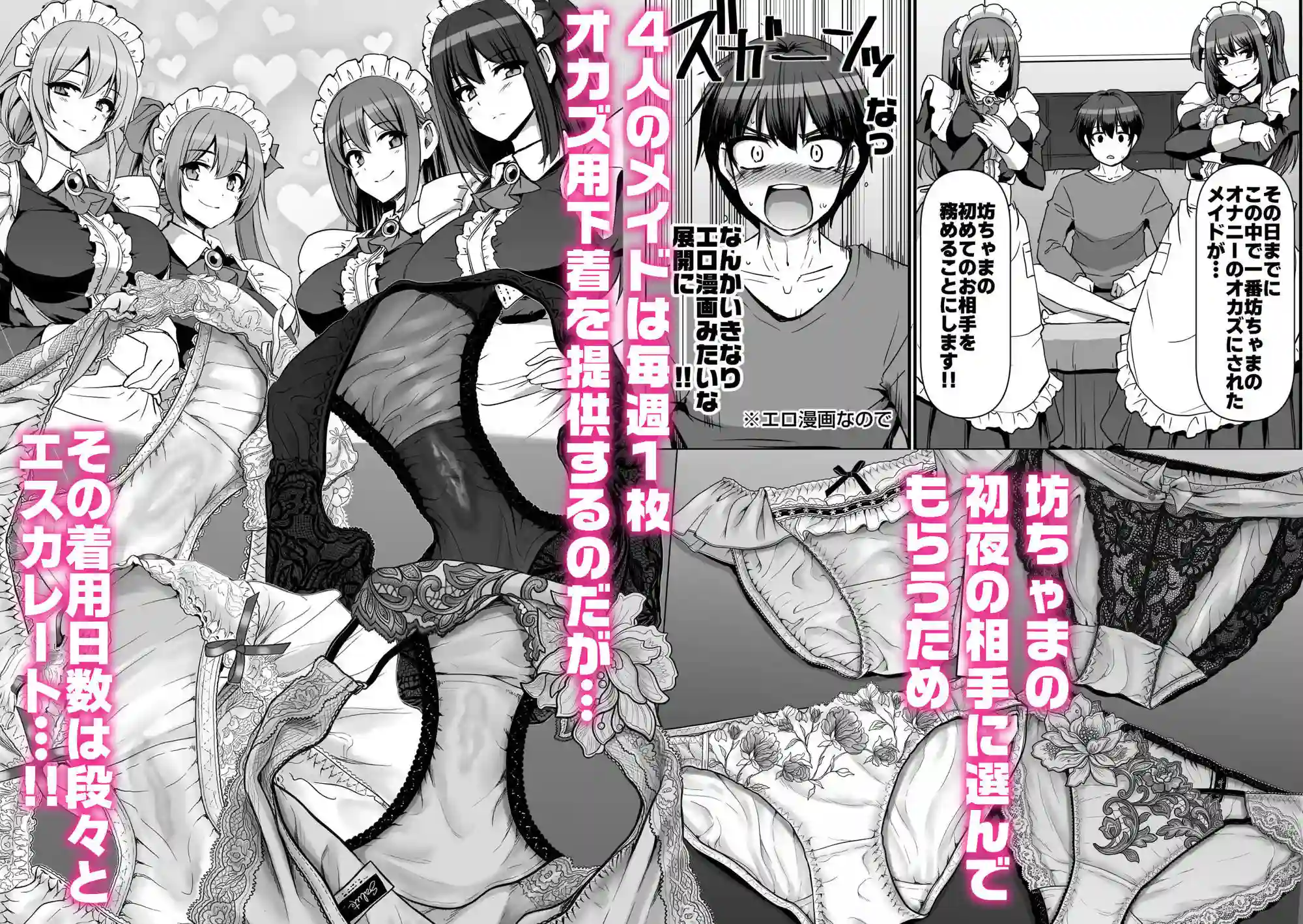 【人生横滑り】によるエロ漫画同人誌作品【激闘!!おま◯こメイド決定戦!!(d_724960)】のサンプル_03