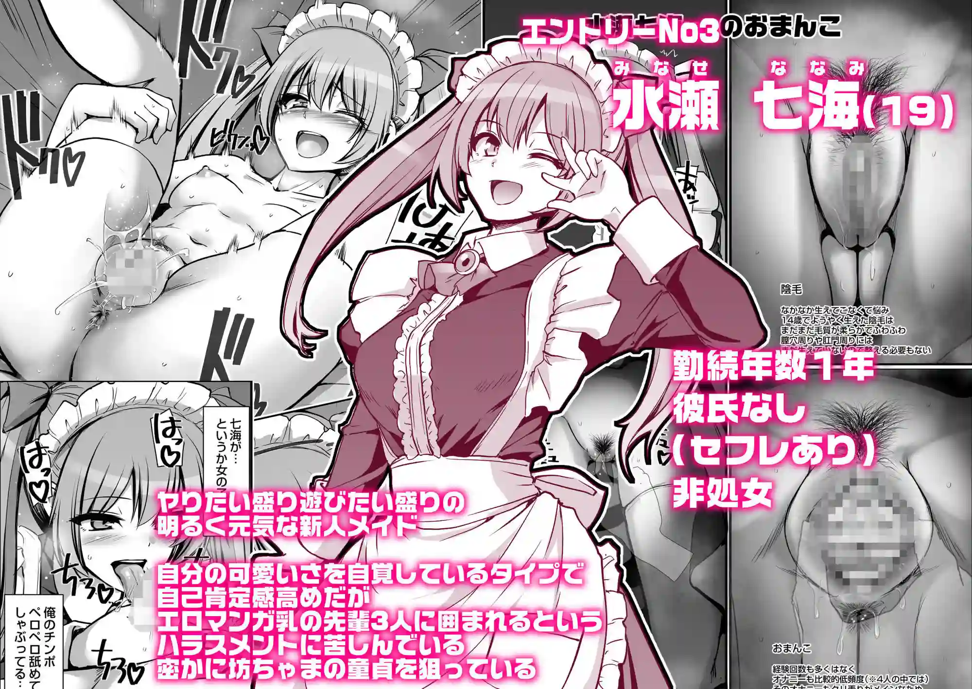 【人生横滑り】によるエロ漫画同人誌作品【激闘!!おま◯こメイド決定戦!!(d_724960)】のサンプル_07