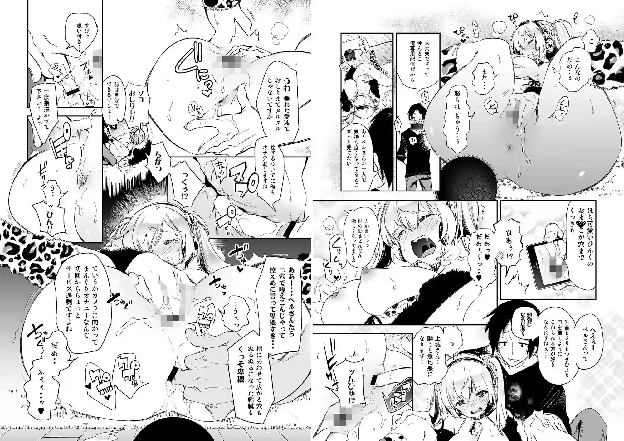 【かみしき】によるエロ漫画同人誌作品【放送事故 総集編(d_791215)】のサンプル_02