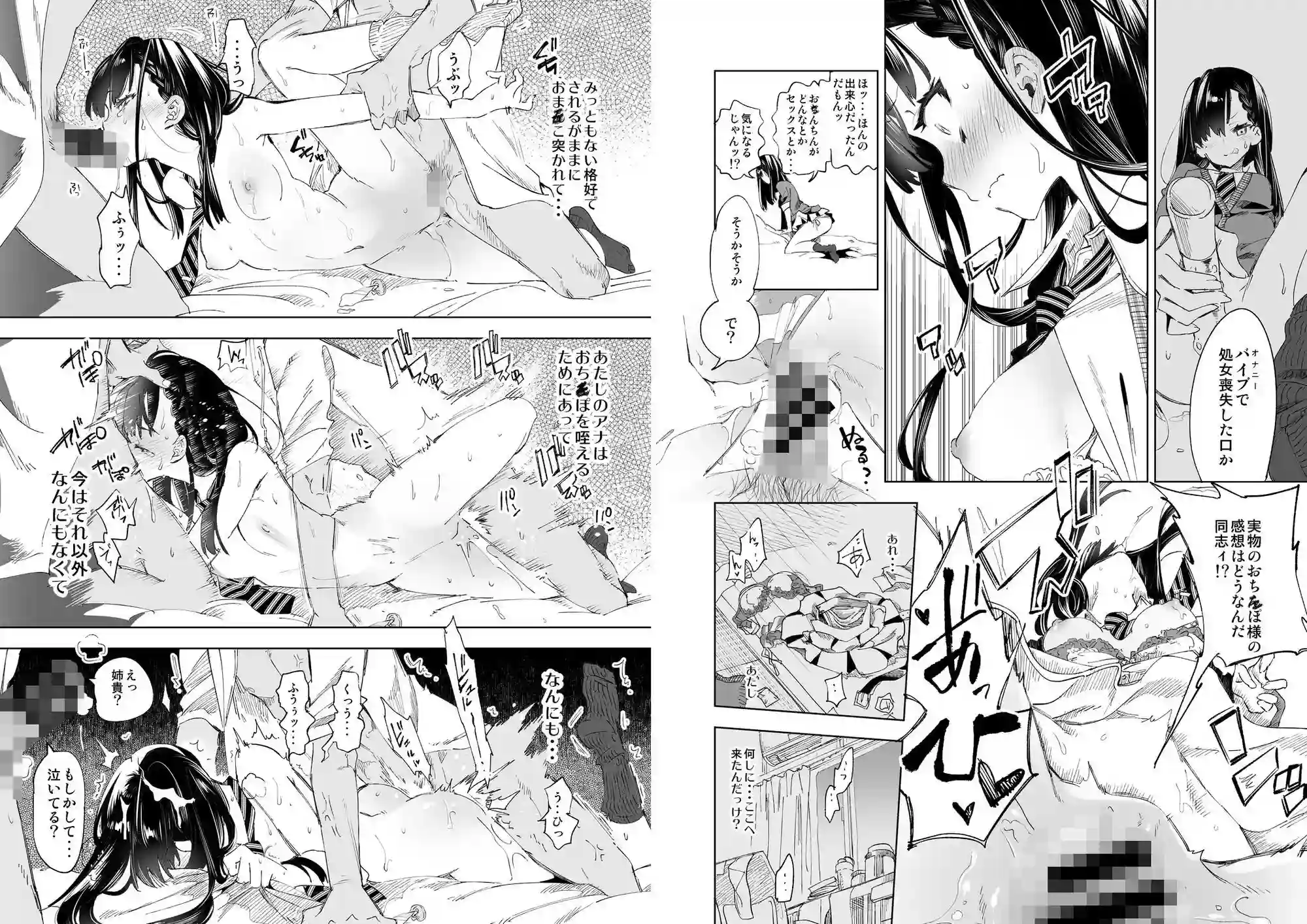 【かみしき】によるエロ漫画同人誌作品【放送事故 総集編(d_791215)】のサンプル_06