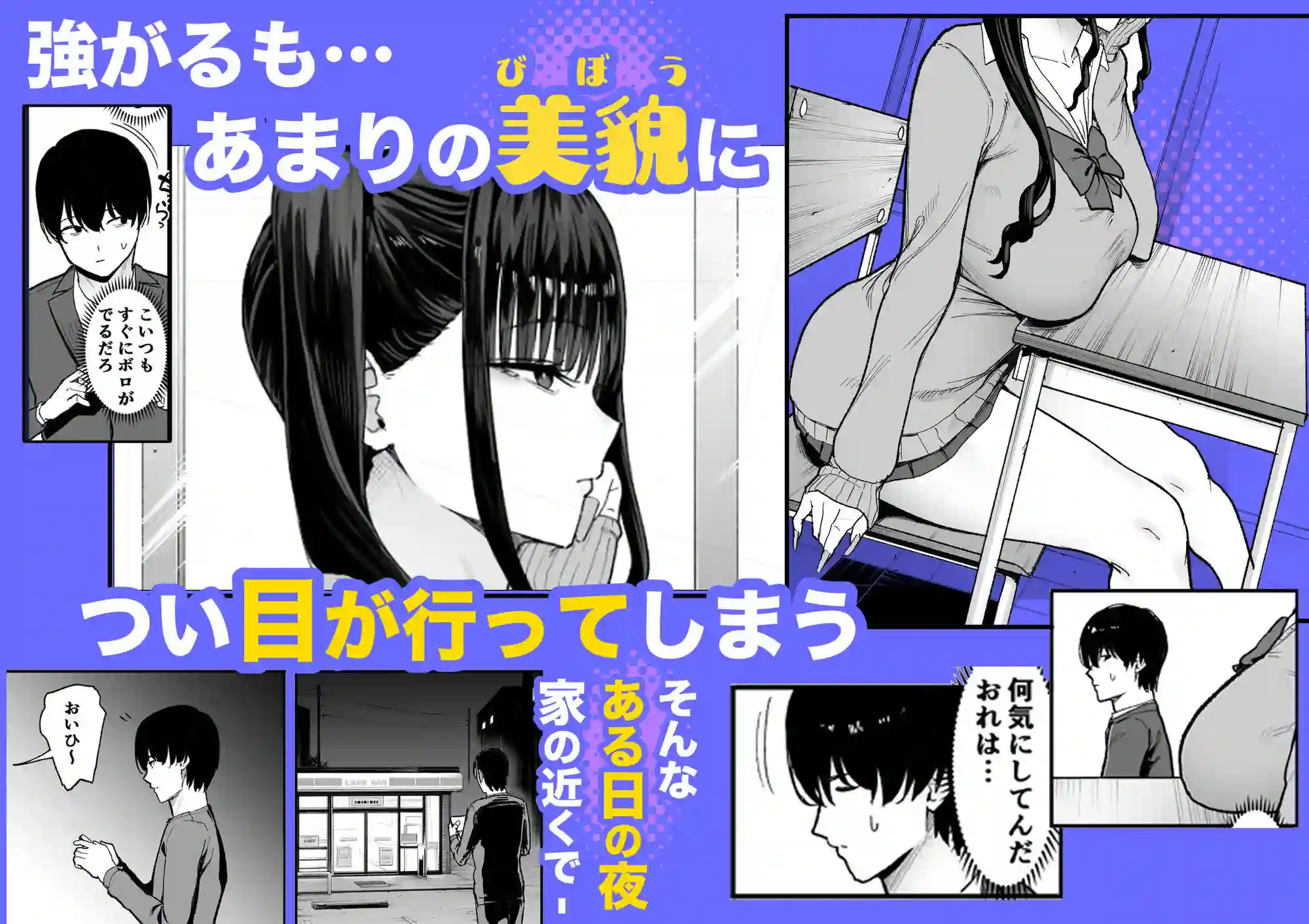 【甘噛本舗(まんの)】によるエロ漫画同人誌作品【二次元オタクの俺が転校してきた巨乳アイドルに堕とされるまで（d_727885）】のサンプル_04