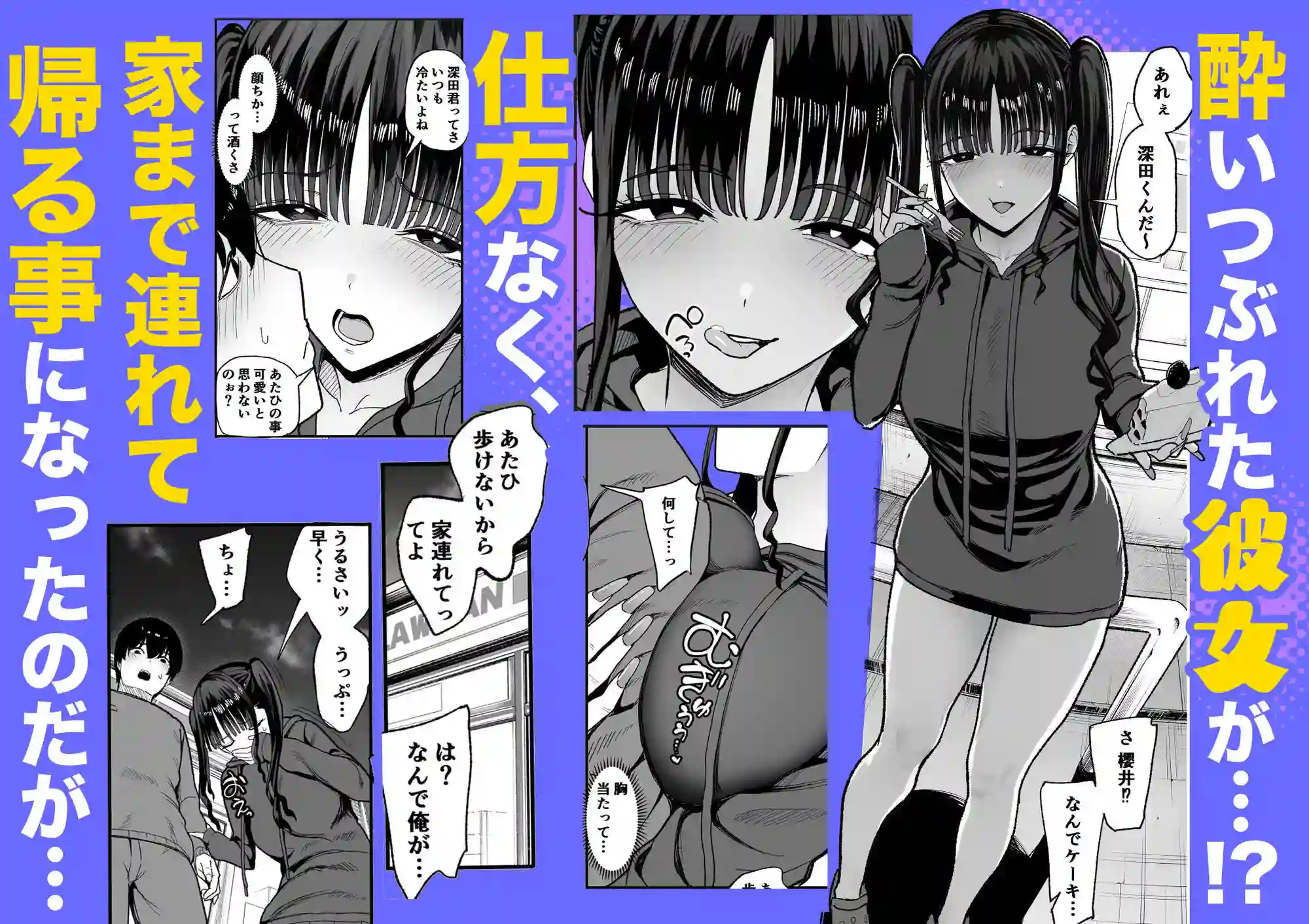 【甘噛本舗(まんの)】によるエロ漫画同人誌作品【二次元オタクの俺が転校してきた巨乳アイドルに堕とされるまで（d_727885）】のサンプル_05