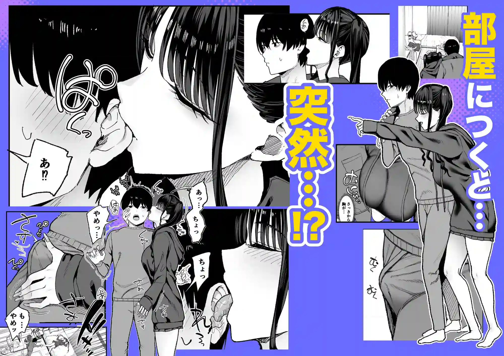 【甘噛本舗(まんの)】によるエロ漫画同人誌作品【二次元オタクの俺が転校してきた巨乳アイドルに堕とされるまで（d_727885）】のサンプル_06