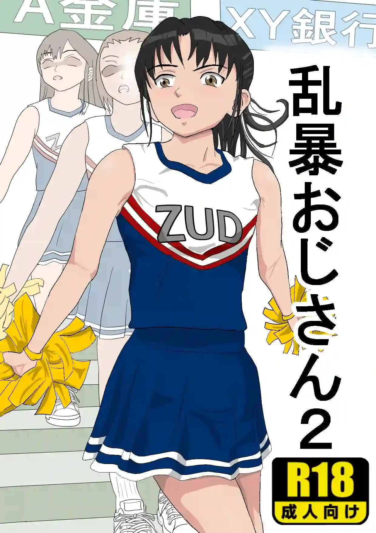 【紀山ハル】によるエロ漫画同人誌作品【おじさんシリーズ総集編(d_407669)】のサンプル_04