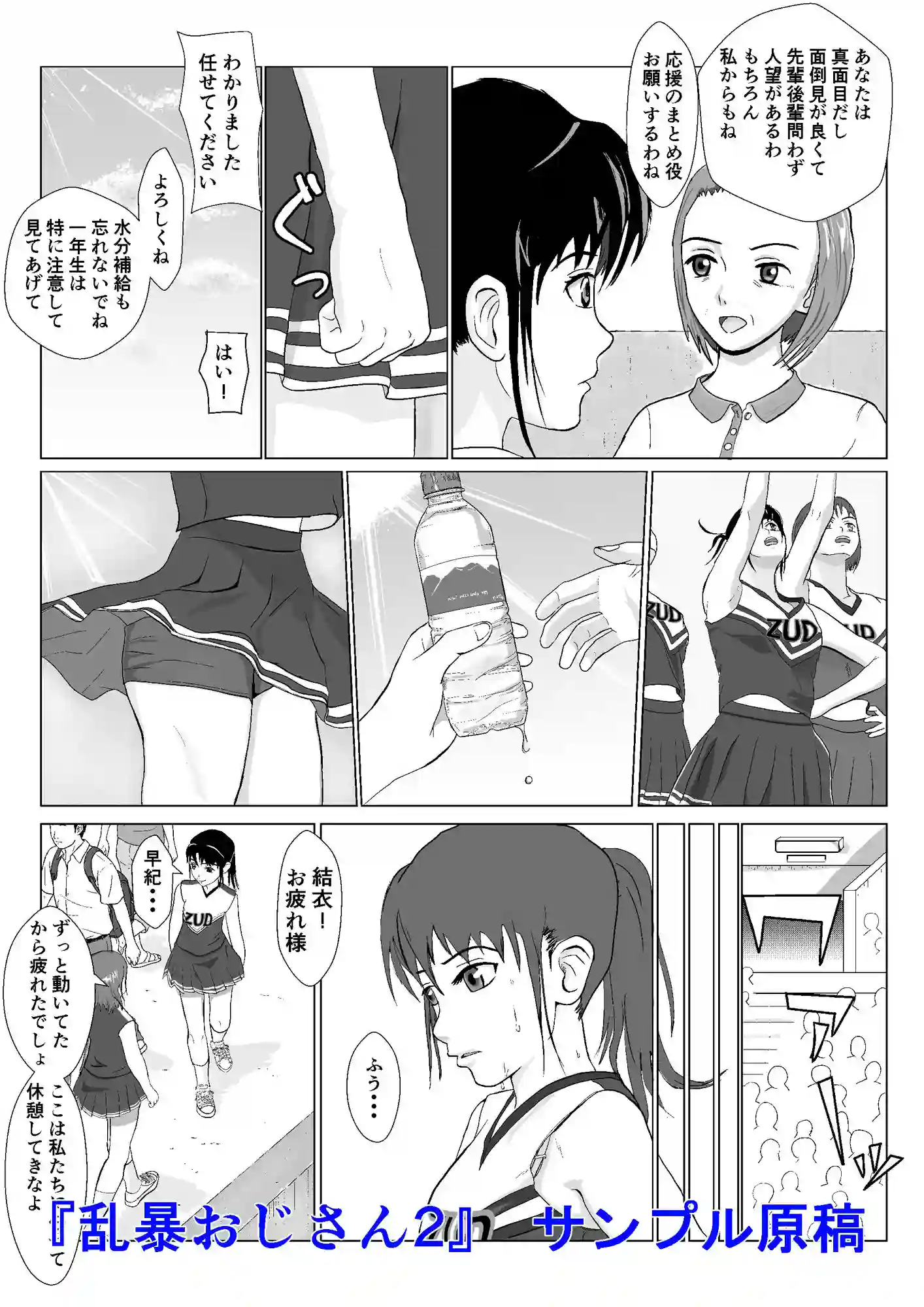 【紀山ハル】によるエロ漫画同人誌作品【おじさんシリーズ総集編(d_407669)】のサンプル_05