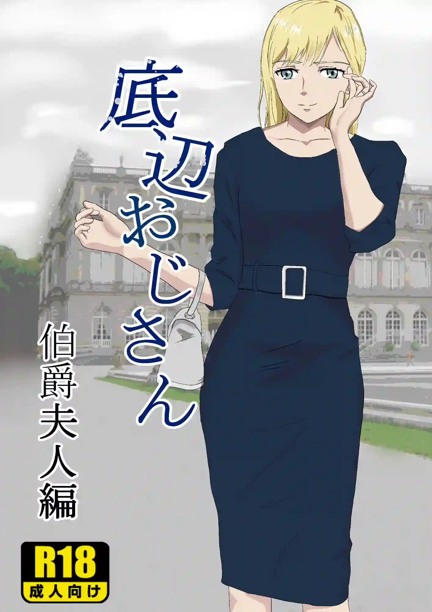 【紀山ハル】によるエロ漫画同人誌作品【おじさんシリーズ総集編(d_407669)】のサンプル_07
