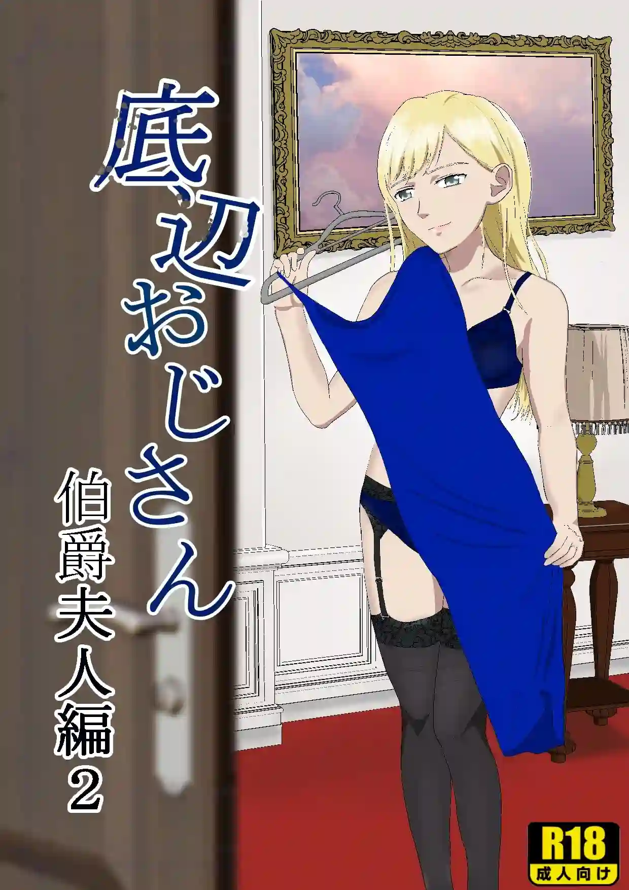 【紀山ハル】によるエロ漫画同人誌作品【おじさんシリーズ総集編(d_407669)】のサンプル_09