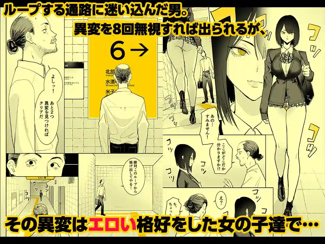 【国産JK】によるエロ漫画同人誌作品【異変出口(d_715218)】のサンプル_02