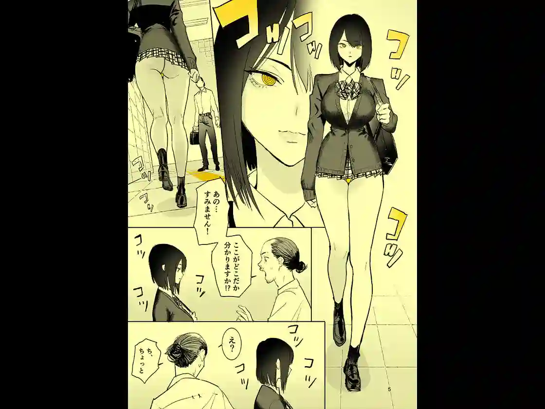 【国産JK】によるエロ漫画同人誌作品【異変出口(d_715218)】のサンプル_06