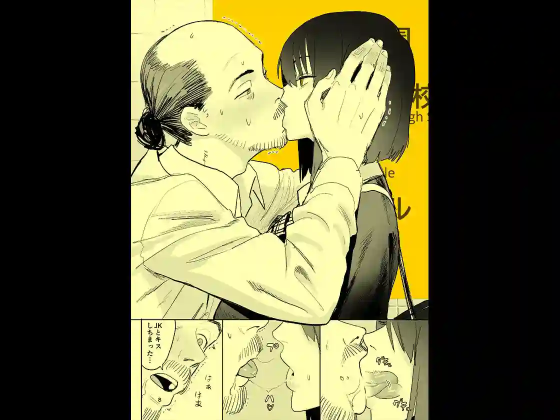 【国産JK】によるエロ漫画同人誌作品【異変出口(d_715218)】のサンプル_08