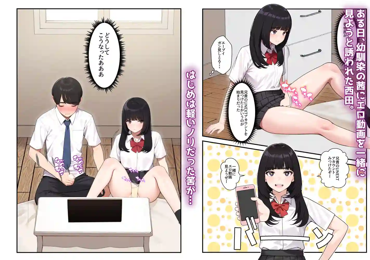 【クラムボン】によるエロ漫画同人誌作品【オナ中総集編(d_788452)】のサンプル_01