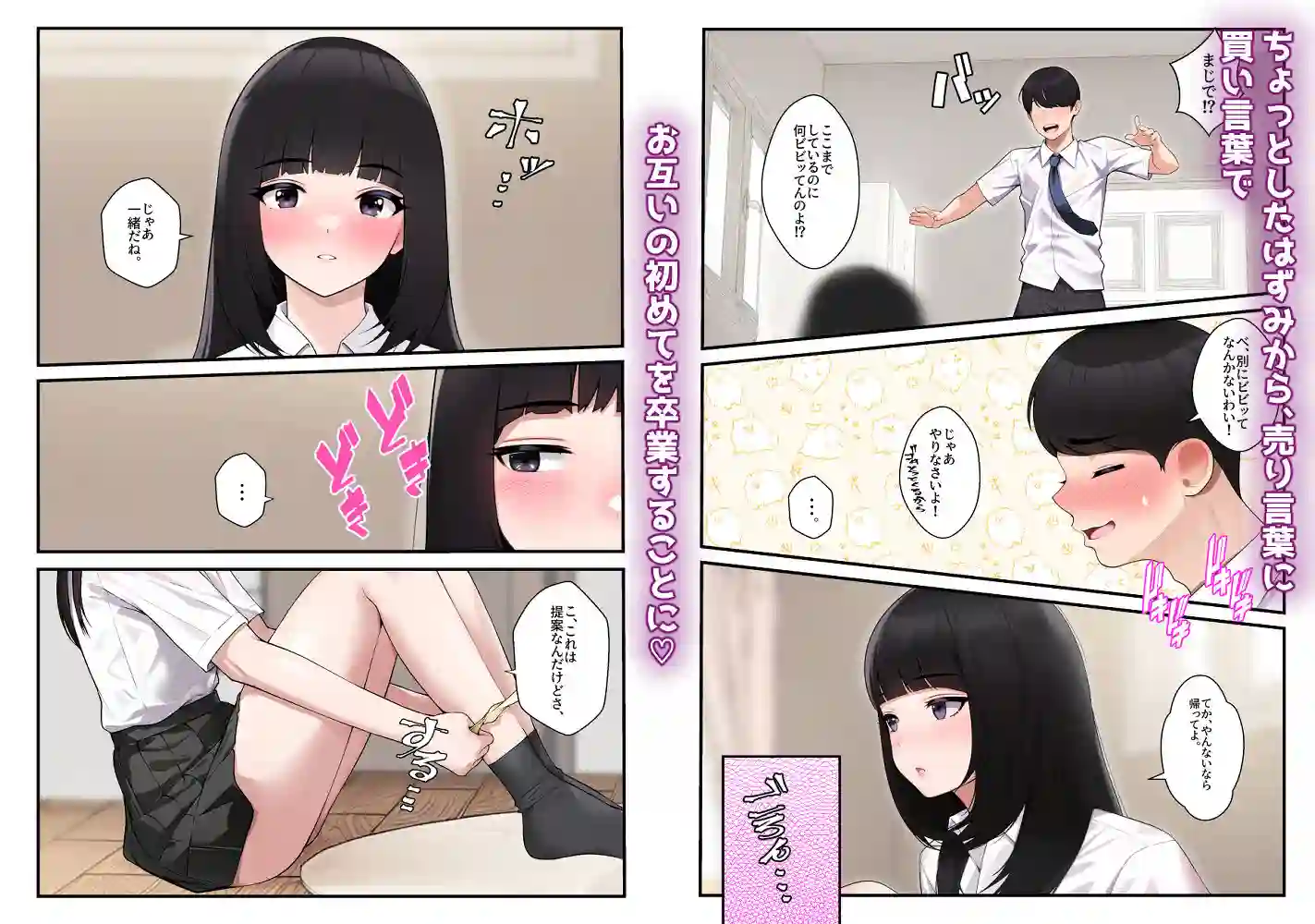 【クラムボン】によるエロ漫画同人誌作品【オナ中総集編(d_788452)】のサンプル_02