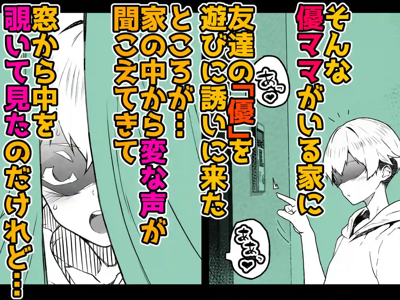 【くろほんやさん】によるエロ漫画同人誌作品【トモダチのママ〜爆乳だからハメ墜とす編〜（d_742703）】のサンプル_02