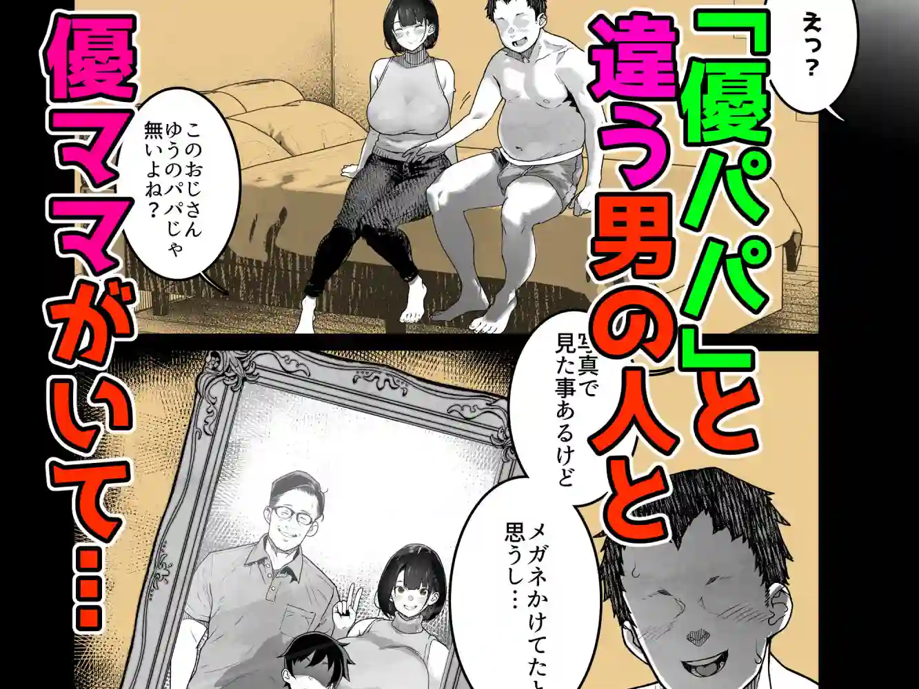 【くろほんやさん】によるエロ漫画同人誌作品【トモダチのママ〜爆乳だからハメ墜とす編〜（d_742703）】のサンプル_03