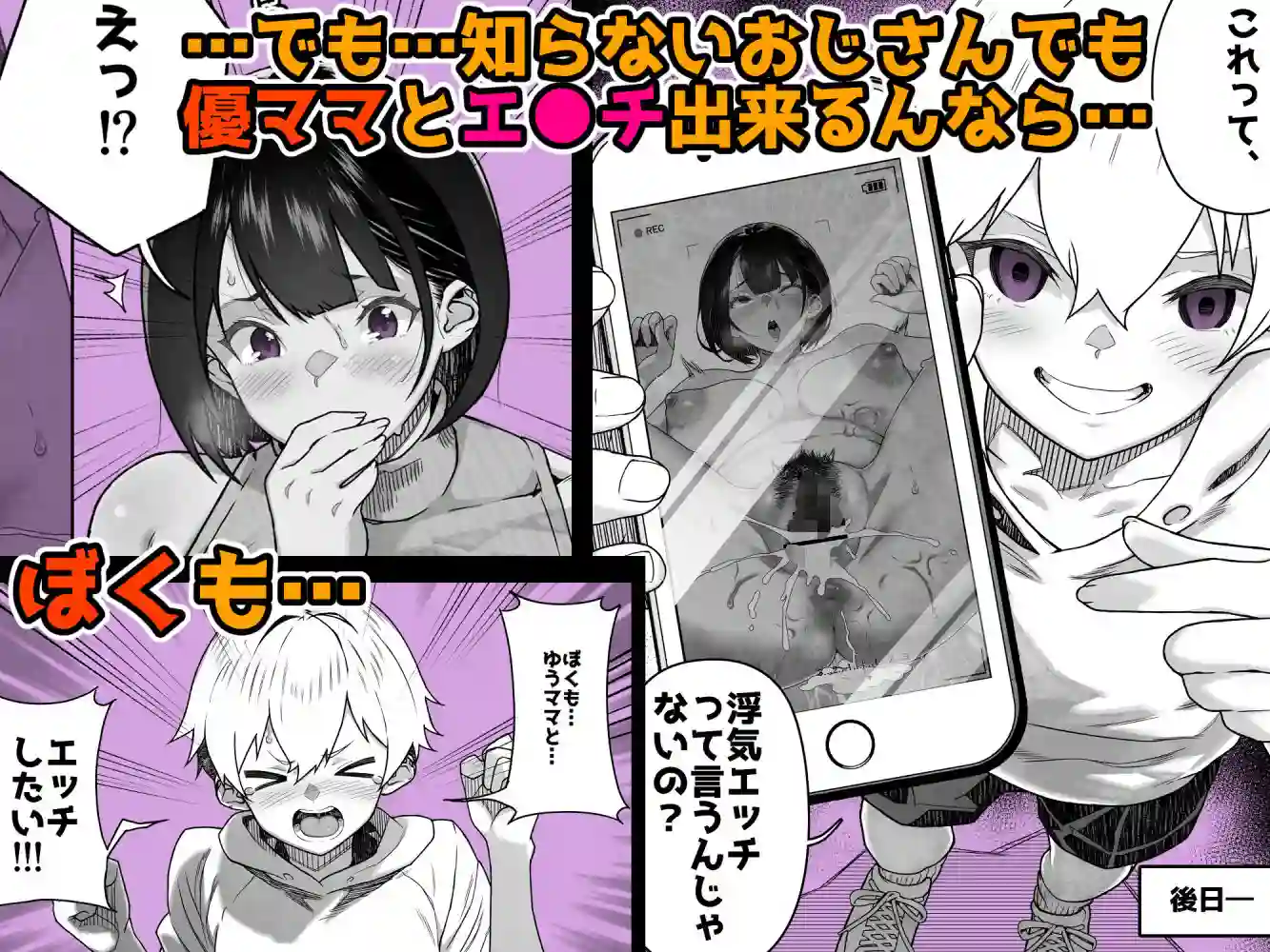 【くろほんやさん】によるエロ漫画同人誌作品【トモダチのママ〜爆乳だからハメ墜とす編〜（d_742703）】のサンプル_06