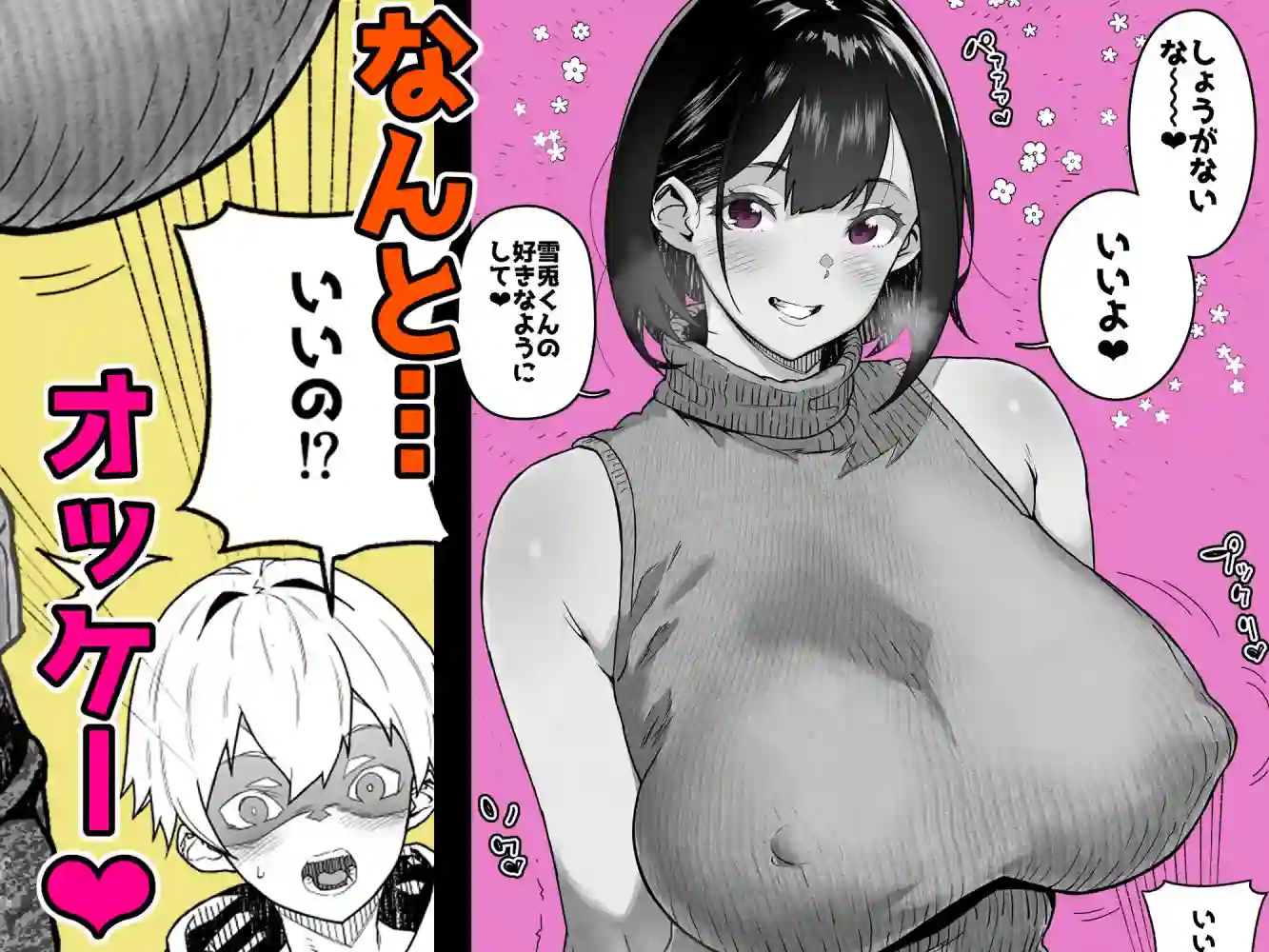 【くろほんやさん】によるエロ漫画同人誌作品【トモダチのママ〜爆乳だからハメ墜とす編〜（d_742703）】のサンプル_07