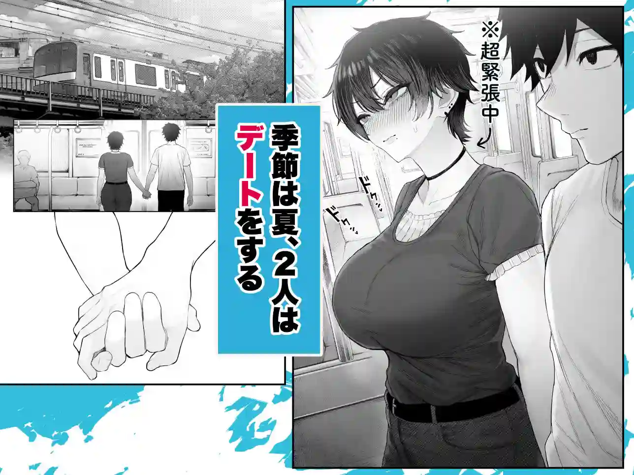 【くるくる】によるエロ漫画同人誌作品【クール系男装女に彼女寝取られたから、わからせてやった3（d_770285）】のサンプル_01