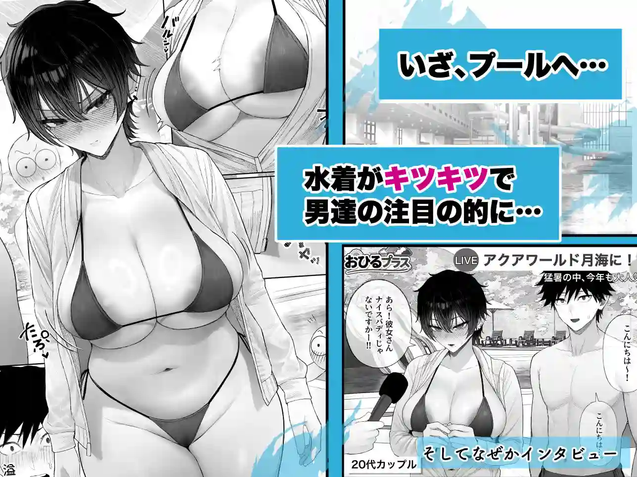 【くるくる】によるエロ漫画同人誌作品【クール系男装女に彼女寝取られたから、わからせてやった3（d_770285）】のサンプル_02