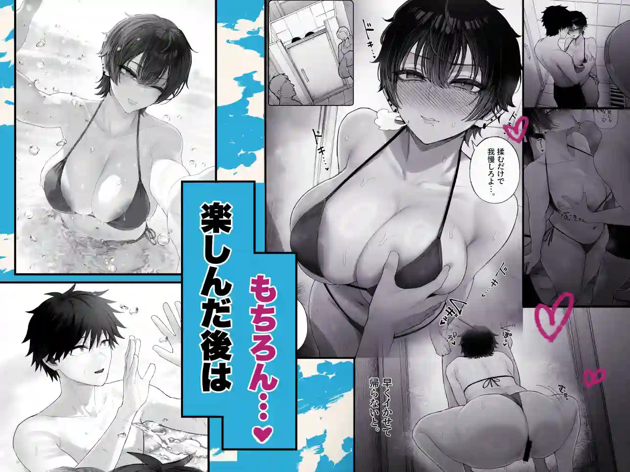 【くるくる】によるエロ漫画同人誌作品【クール系男装女に彼女寝取られたから、わからせてやった3（d_770285）】のサンプル_03