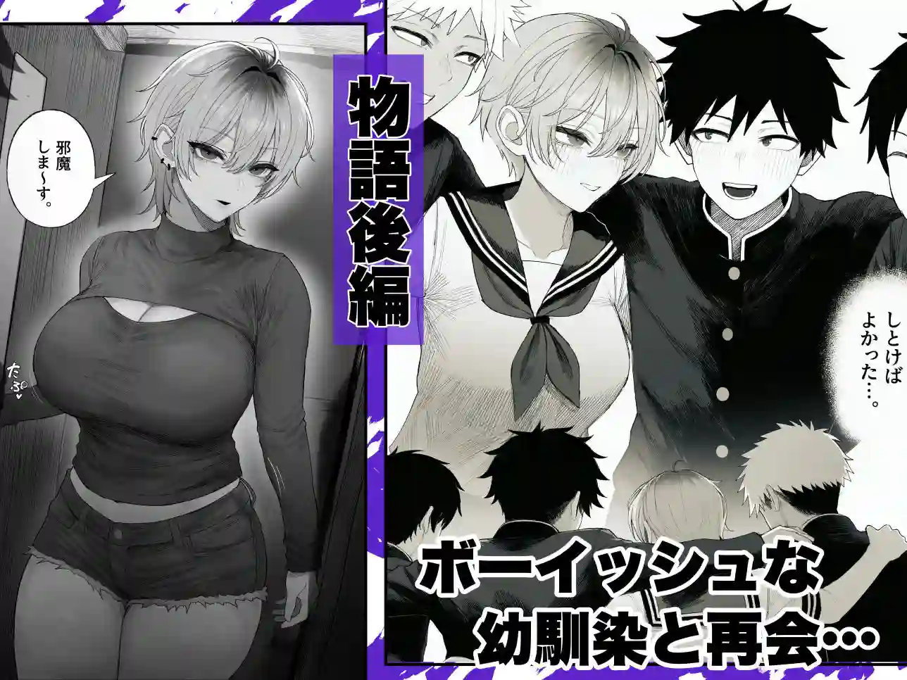 【くるくる】によるエロ漫画同人誌作品【クール系男装女に彼女寝取られたから、わからせてやった3（d_770285）】のサンプル_05