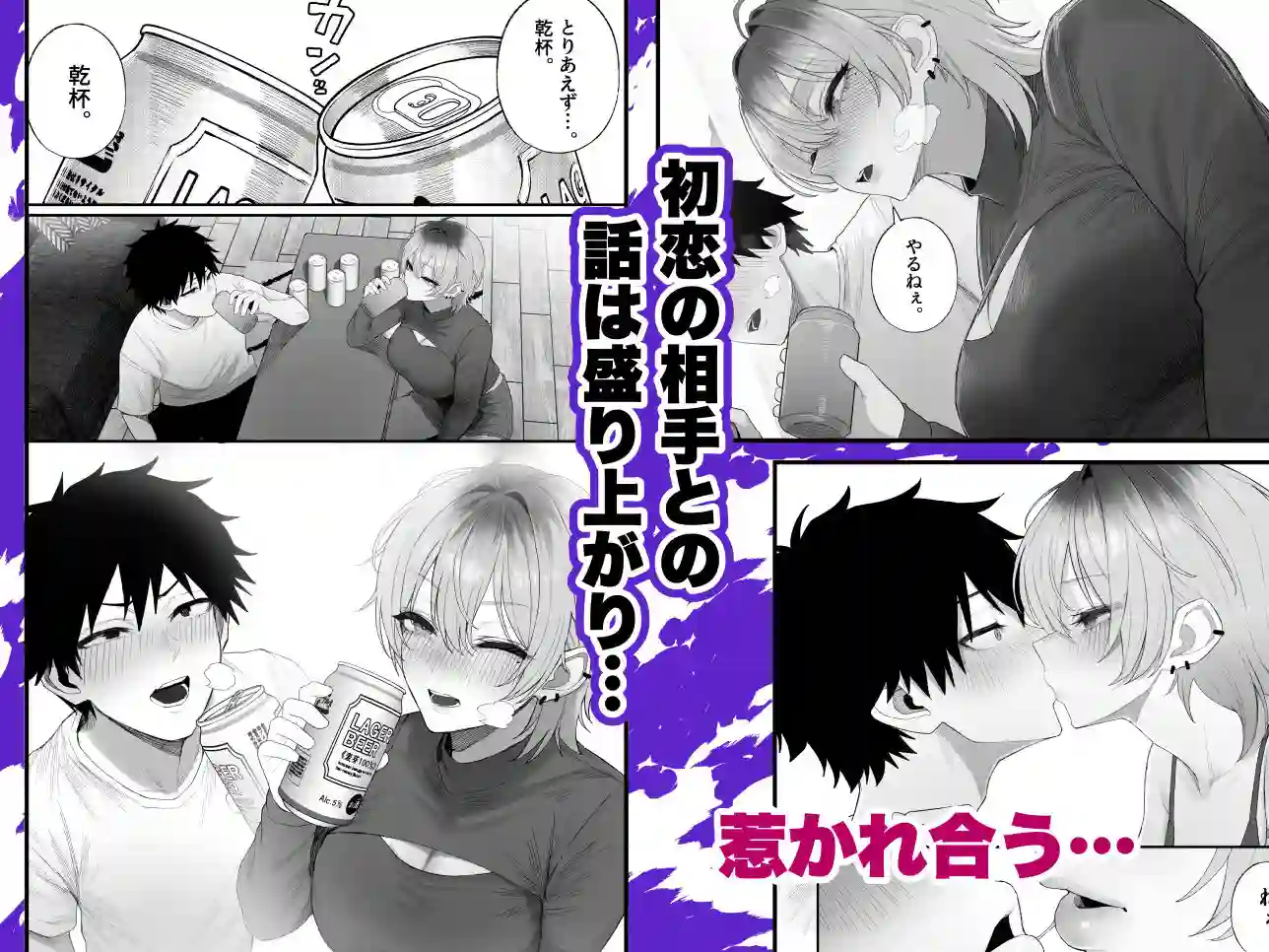 【くるくる】によるエロ漫画同人誌作品【クール系男装女に彼女寝取られたから、わからせてやった3（d_770285）】のサンプル_06