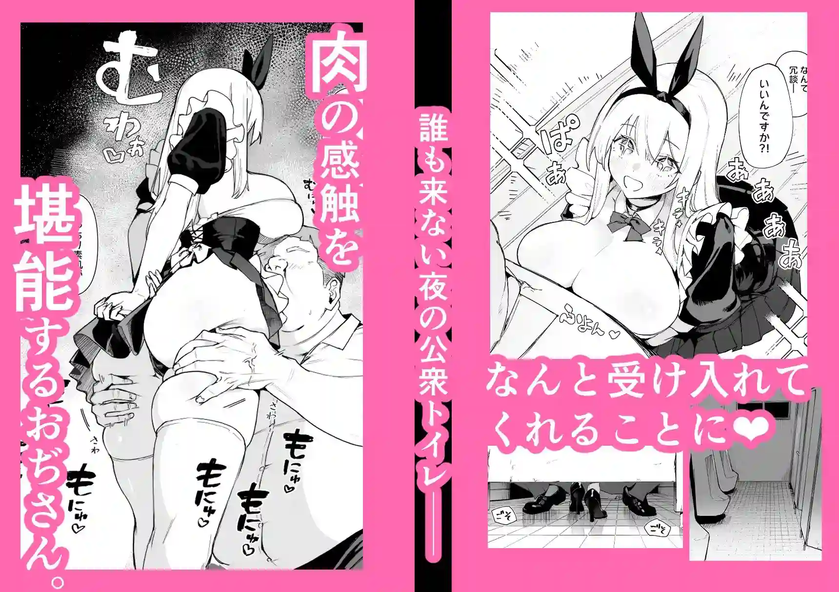 【ma_鹿】によるエロ漫画同人誌作品【天使拾ったから孕ませる 〜おじさん専用ボテ腹オナホになるまでの記録〜(d_784354)】のサンプル_03