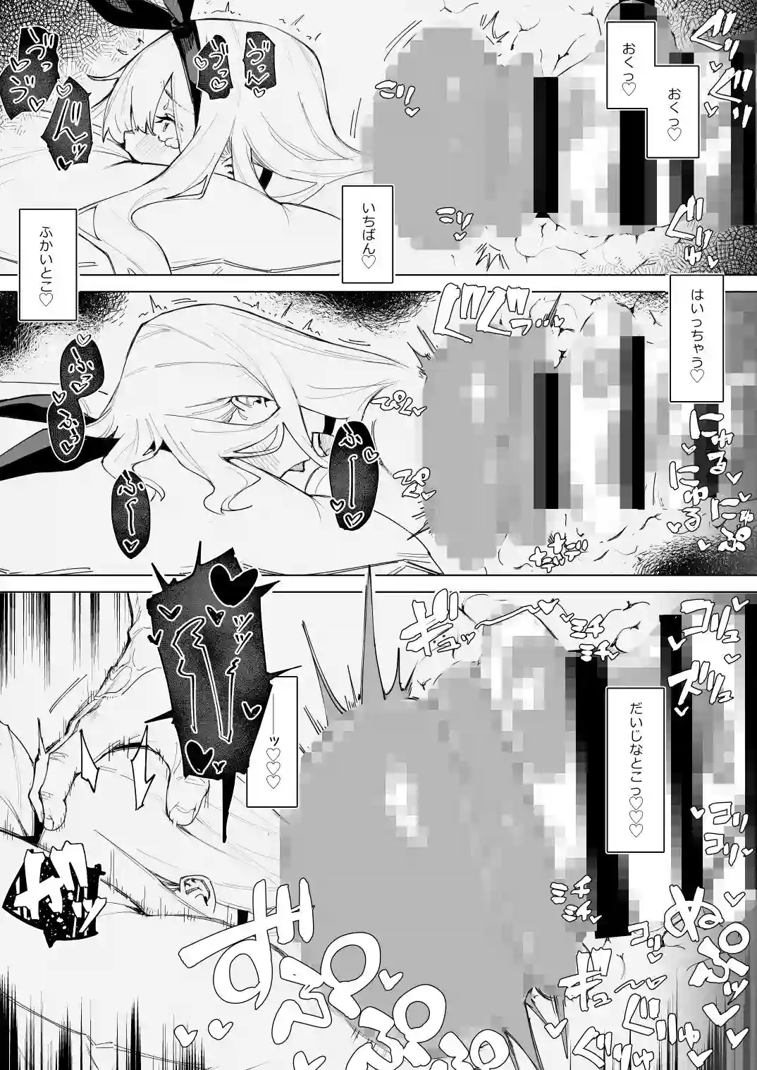 【ma_鹿】によるエロ漫画同人誌作品【天使拾ったから孕ませる 〜おじさん専用ボテ腹オナホになるまでの記録〜(d_784354)】のサンプル_10