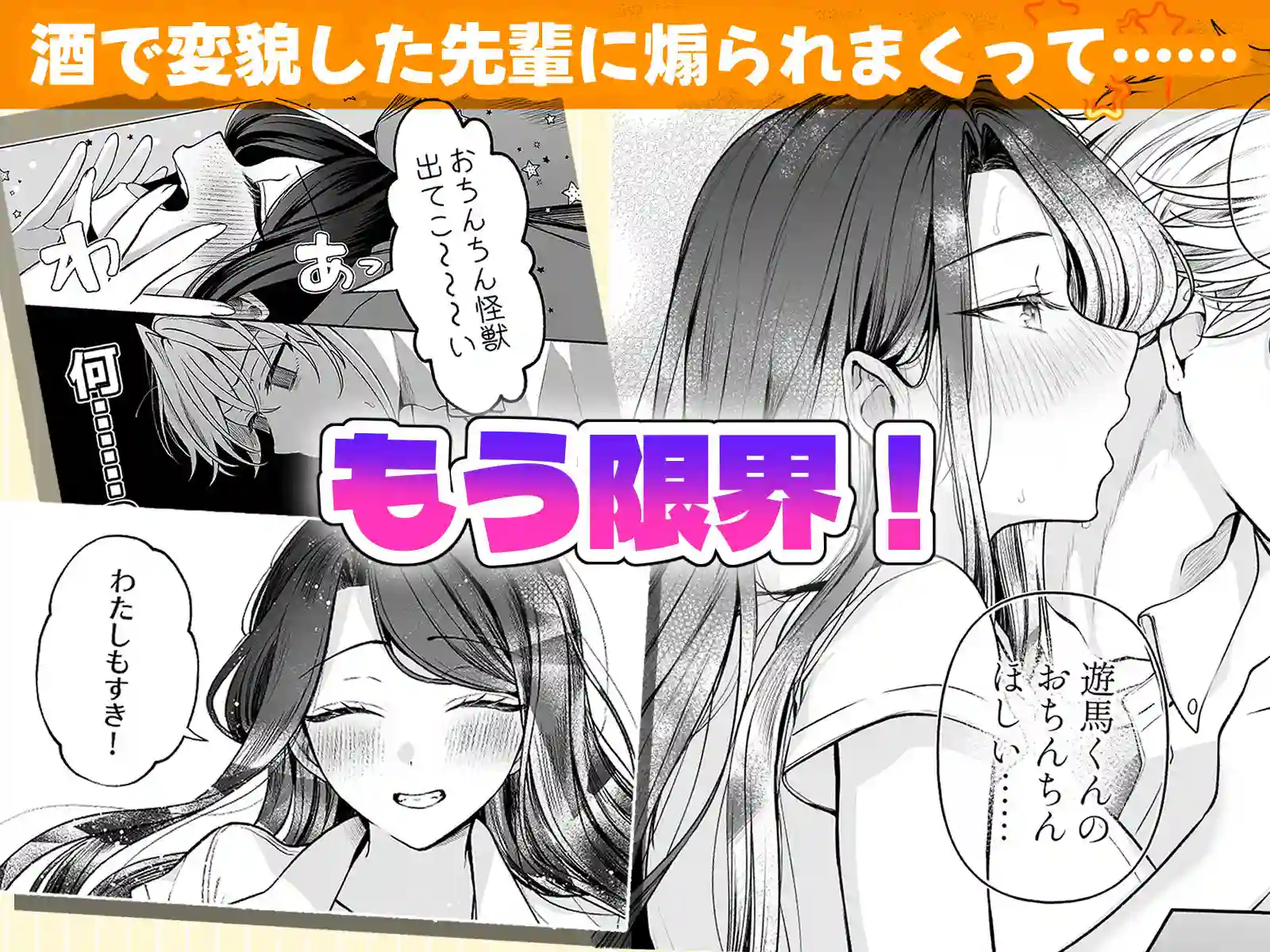 【まろ茶庵】によるエロ漫画同人誌作品【酔ったカノジョがヤバすぎる!〜朝まで理性ぶっとびあまとろえっち〜(d_767926)】のサンプル_02