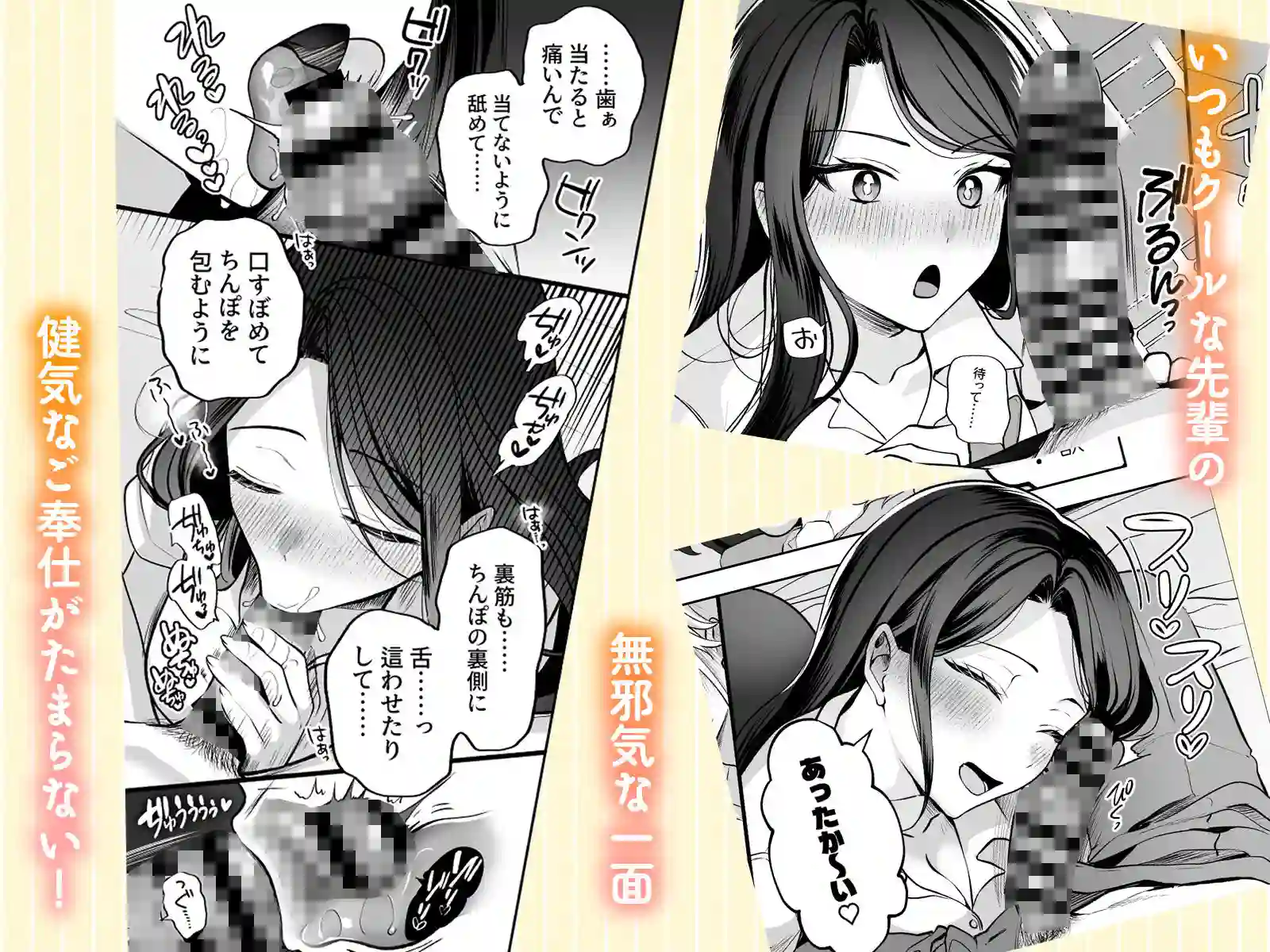 【まろ茶庵】によるエロ漫画同人誌作品【酔ったカノジョがヤバすぎる!〜朝まで理性ぶっとびあまとろえっち〜(d_767926)】のサンプル_04