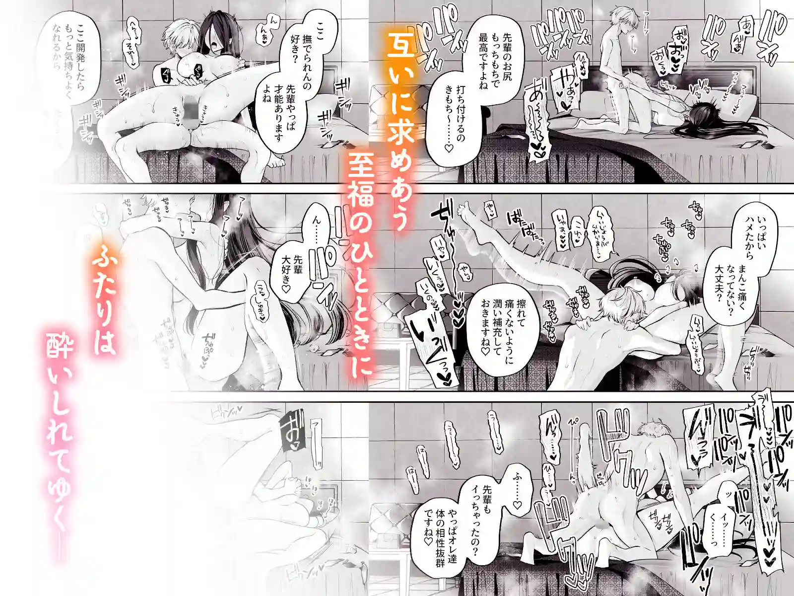 【まろ茶庵】によるエロ漫画同人誌作品【酔ったカノジョがヤバすぎる!〜朝まで理性ぶっとびあまとろえっち〜(d_767926)】のサンプル_08