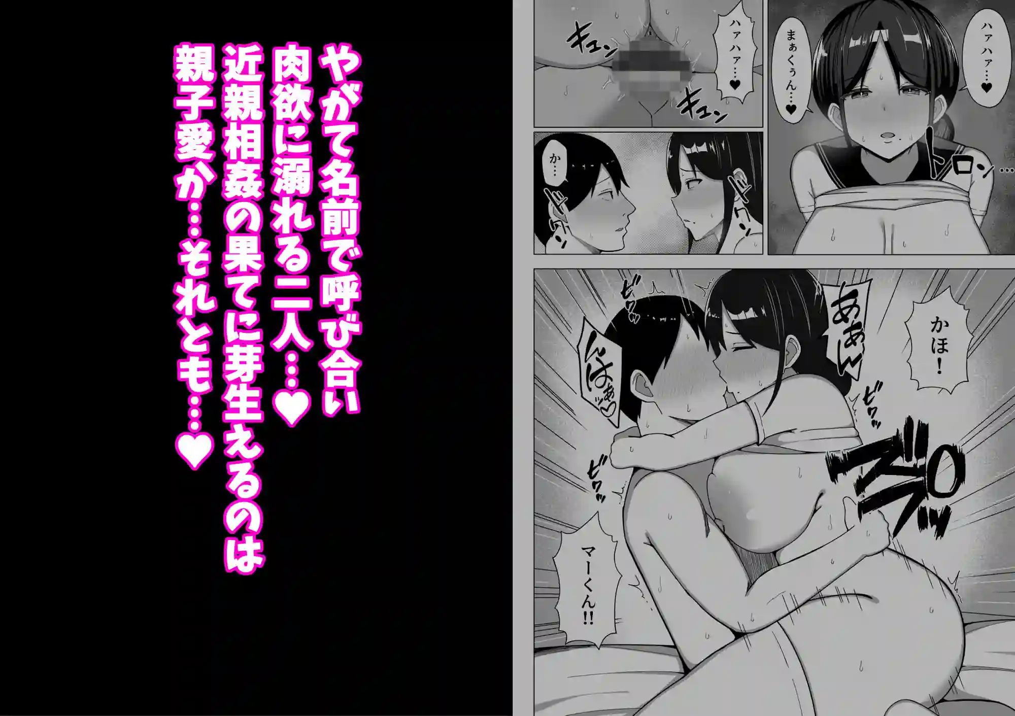 【マスタード帝国】によるエロ漫画同人誌作品【四畳半の俺の部屋で母ちゃんと住むことになった話 2（d_736784）】のサンプル_06