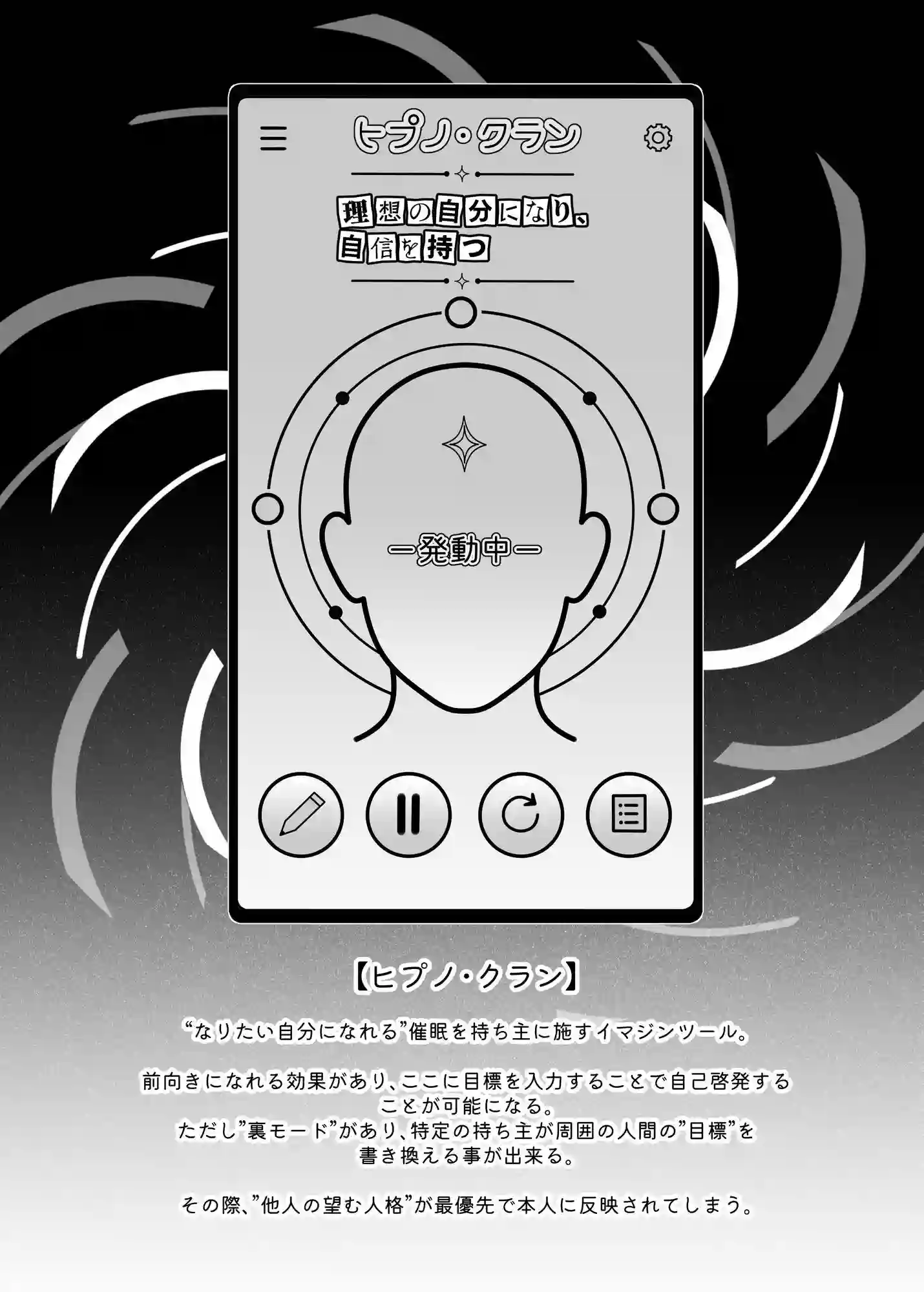 【蜜棘工房】によるエロ漫画同人誌作品【ネトラレ催●アプリ〜染められ牝媚びする母娘〜(d_779135)】のサンプル_06