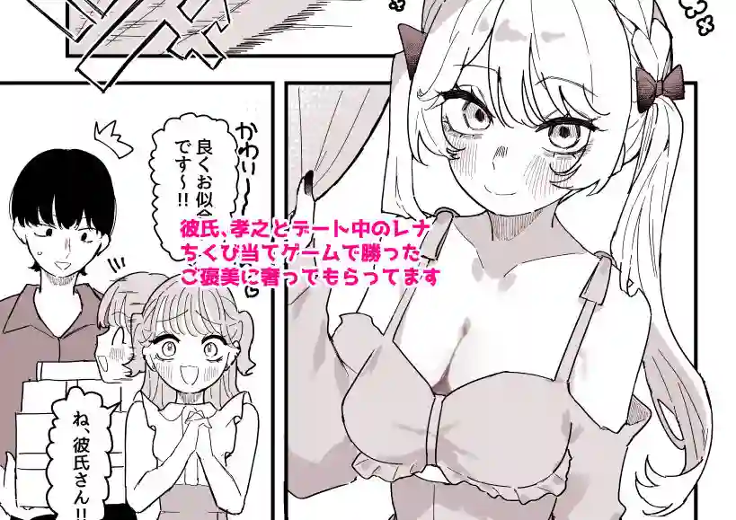 【もみ子さん】によるエロ漫画同人誌作品【ちくび当てゲームにハマった幼馴染3(d_752267)】のサンプル_01