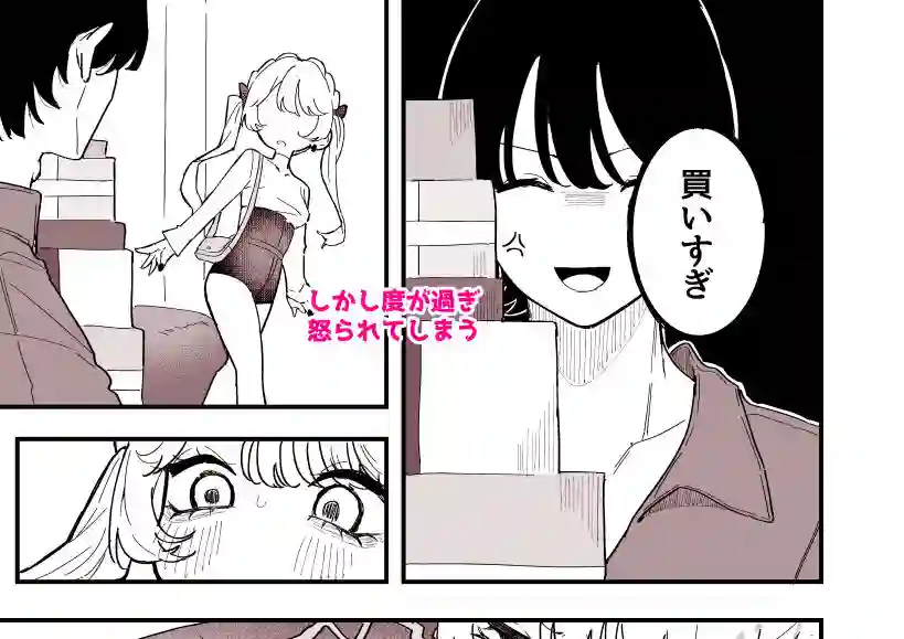 【もみ子さん】によるエロ漫画同人誌作品【ちくび当てゲームにハマった幼馴染3(d_752267)】のサンプル_02