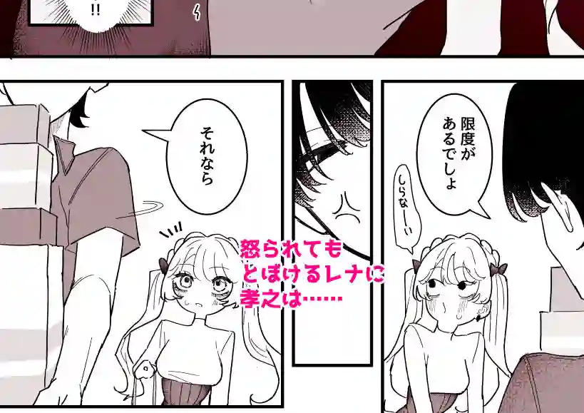 【もみ子さん】によるエロ漫画同人誌作品【ちくび当てゲームにハマった幼馴染3(d_752267)】のサンプル_03
