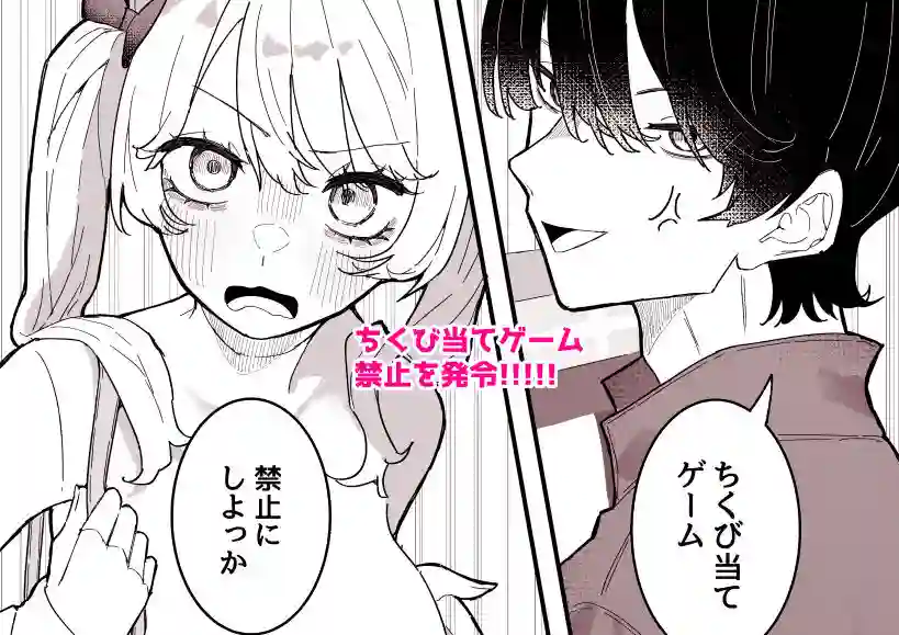【もみ子さん】によるエロ漫画同人誌作品【ちくび当てゲームにハマった幼馴染3(d_752267)】のサンプル_04