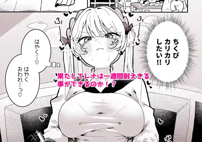 【もみ子さん】によるエロ漫画同人誌作品【ちくび当てゲームにハマった幼馴染3(d_752267)】のサンプル_07